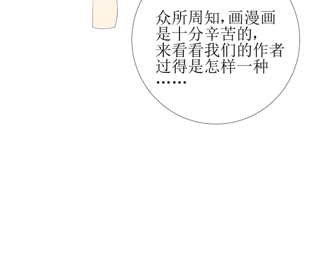 《巫祝少女》第100话 终于见到你 第148页
