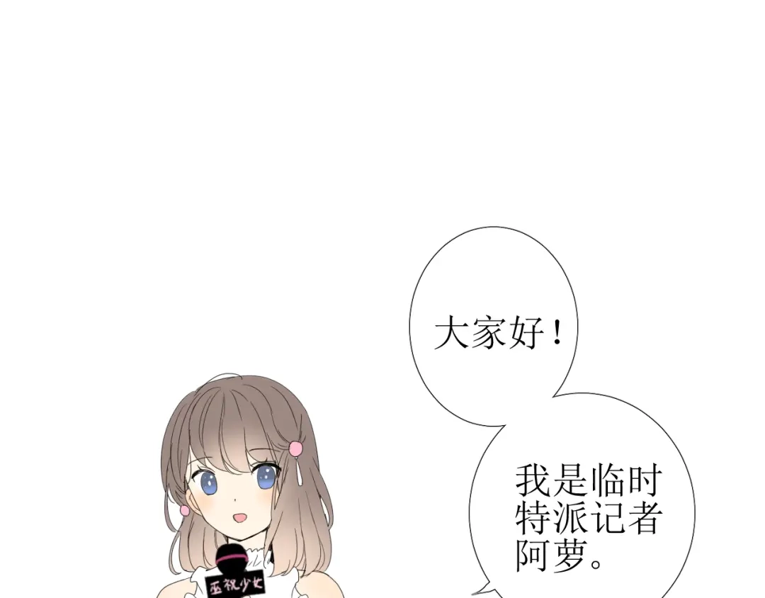 《巫祝少女》第100话 终于见到你 第146页