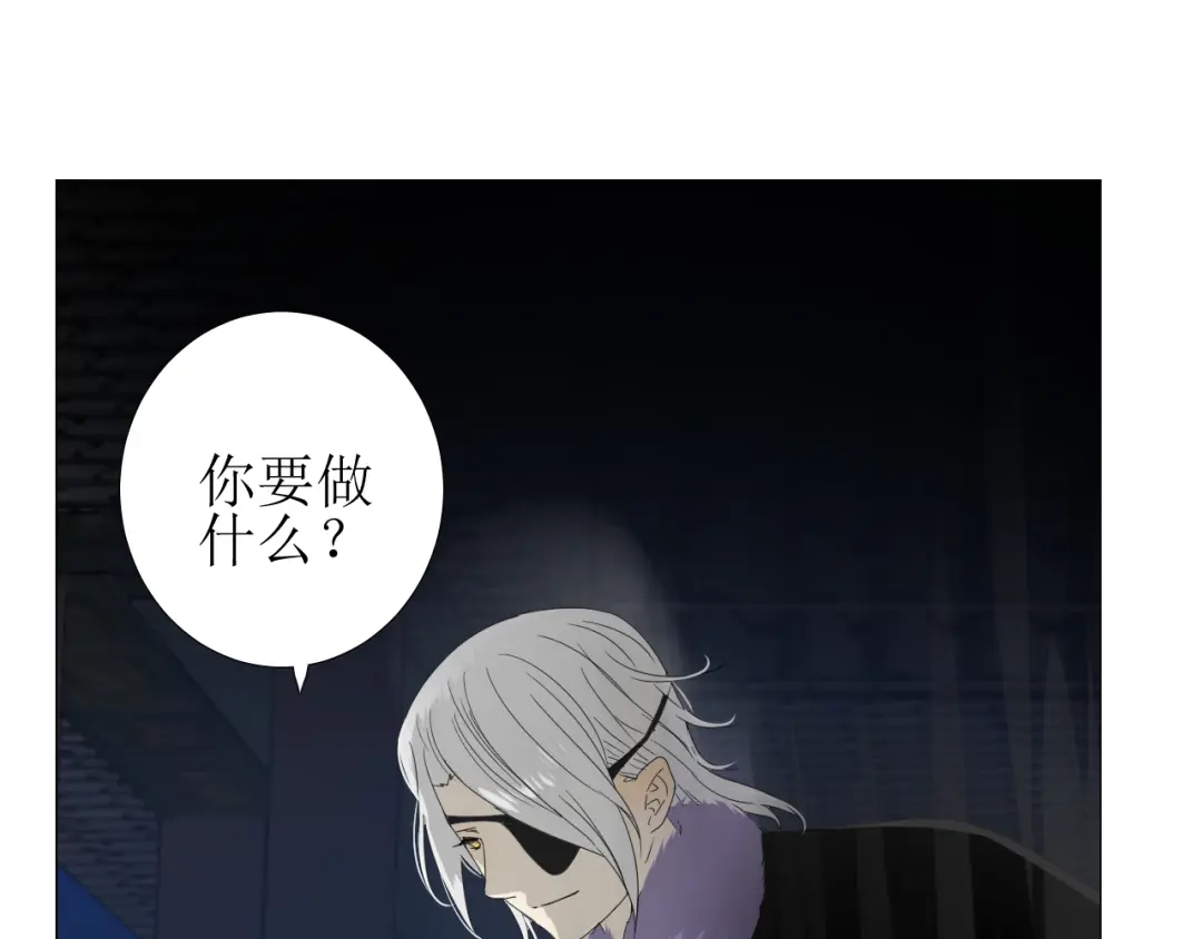 《巫祝少女》第100话 终于见到你 第41页