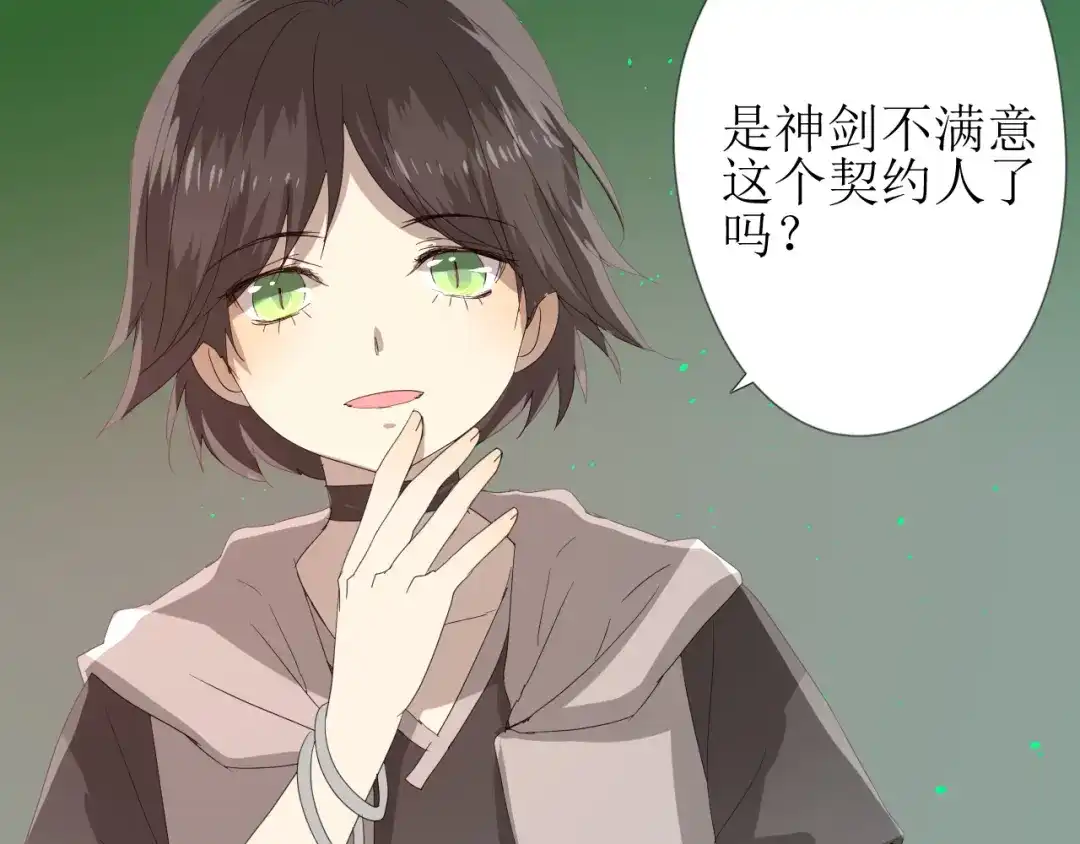 《巫祝少女》第100话 终于见到你 第92页