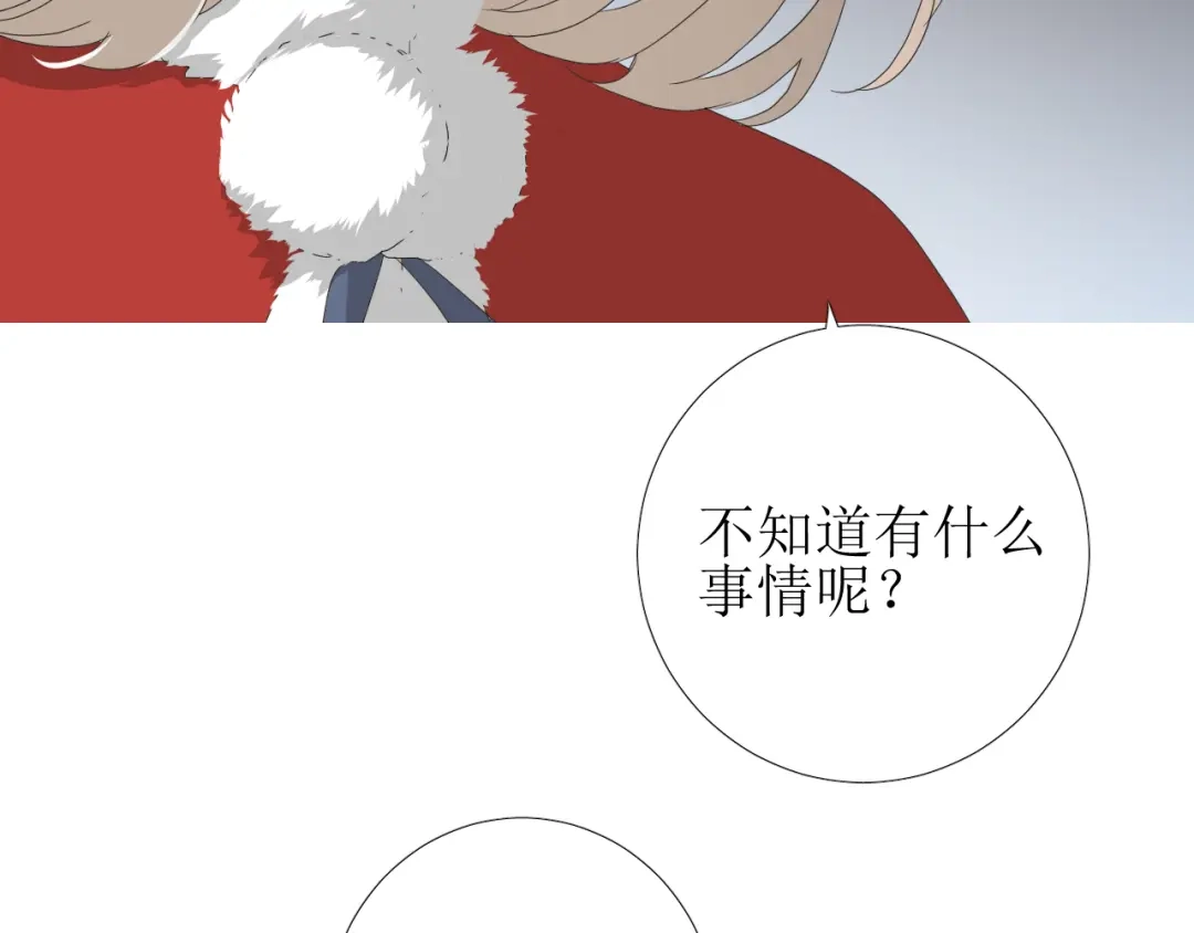 《巫祝少女》第100话 终于见到你 第11页