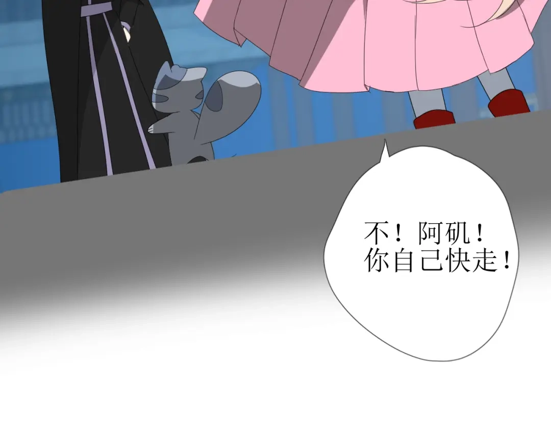 《巫祝少女》第100话 终于见到你 第22页