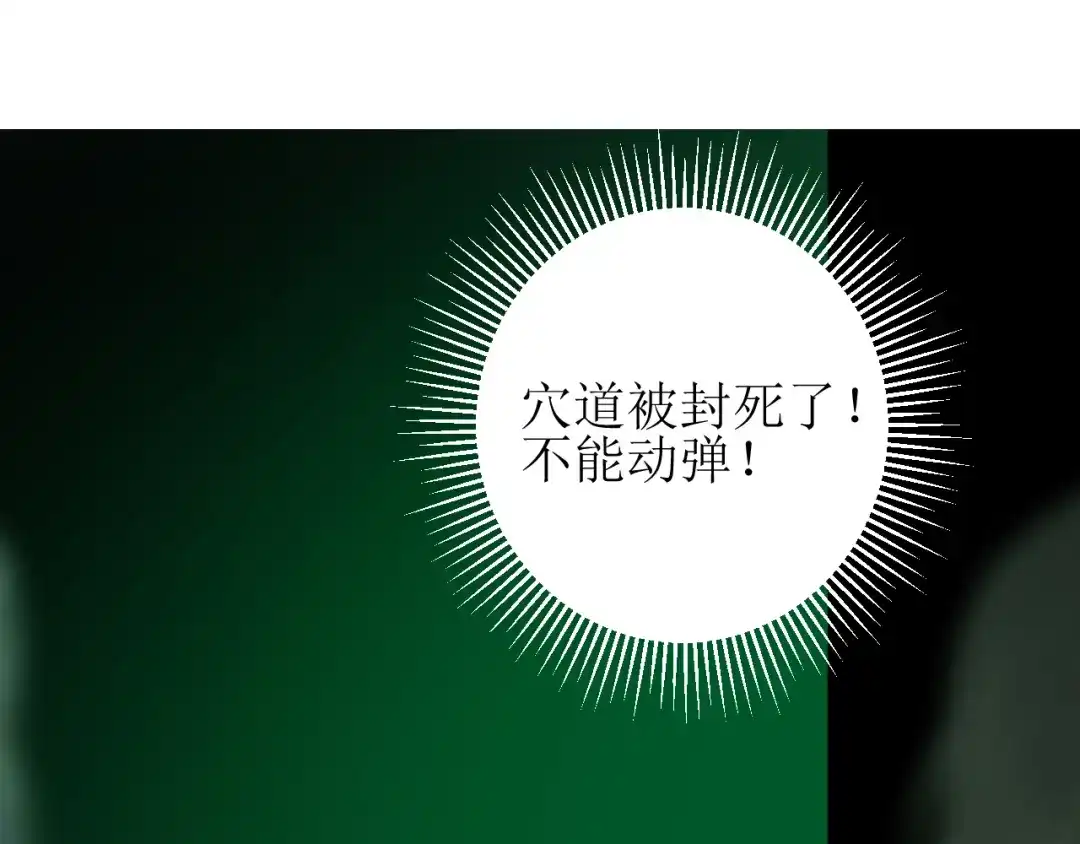 《巫祝少女》第100话 终于见到你 第71页