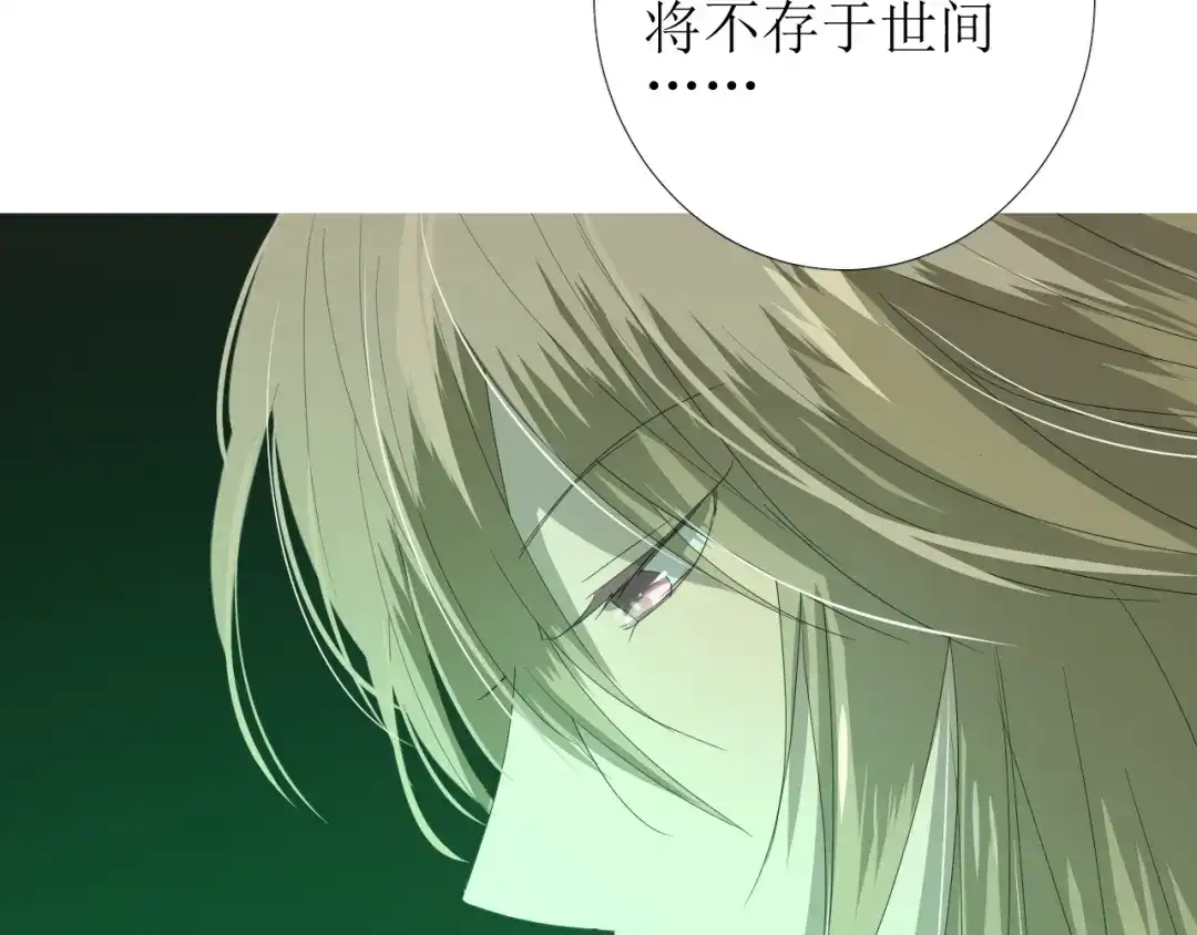 《巫祝少女》第100话 终于见到你 第61页
