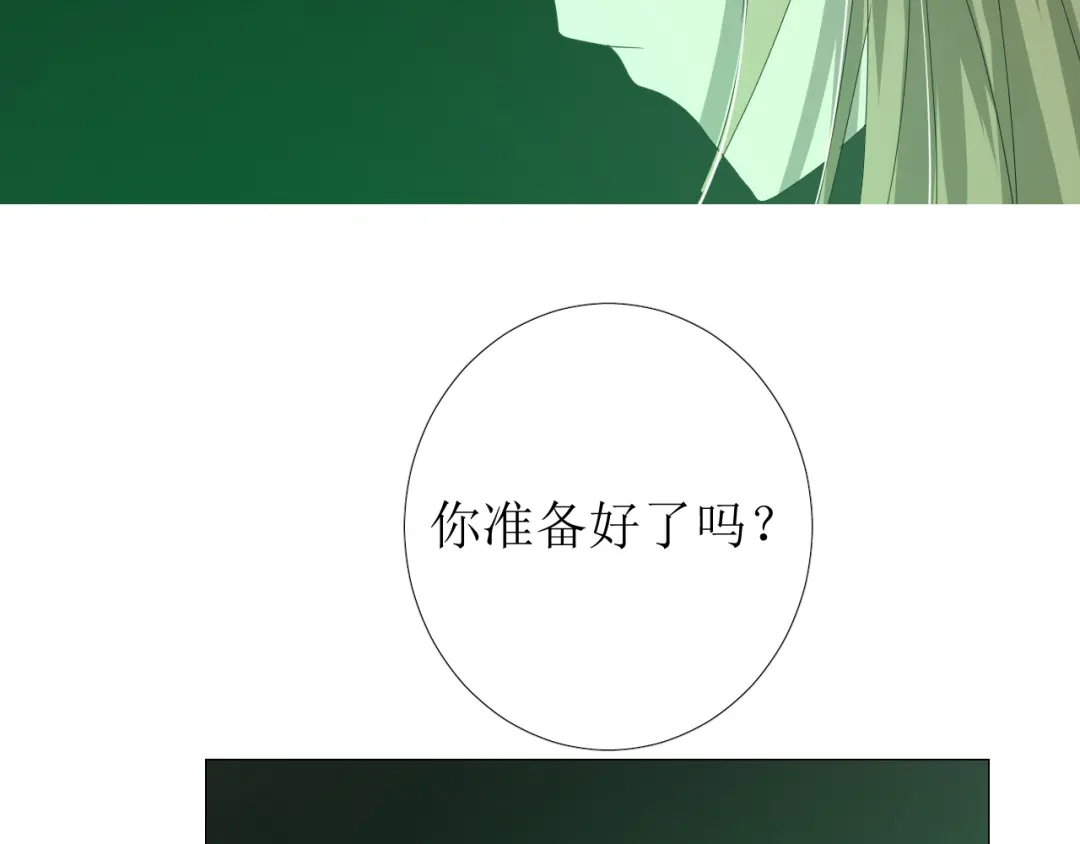 《巫祝少女》第100话 终于见到你 第62页