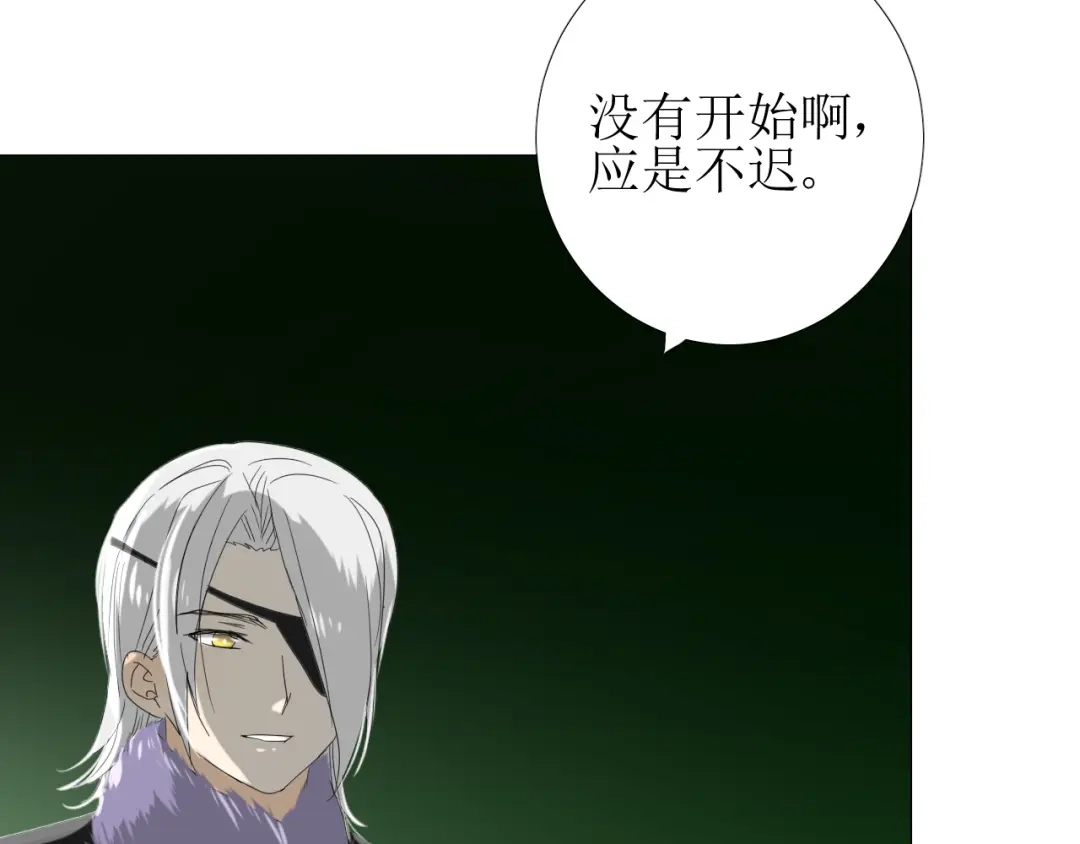 《巫祝少女》第100话 终于见到你 第50页