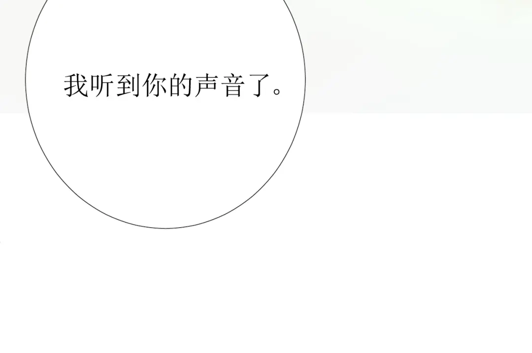 《巫祝少女》第100话 终于见到你 第121页