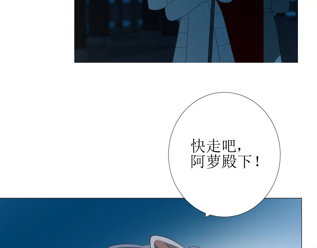 《巫祝少女》第100话 终于见到你 第5页