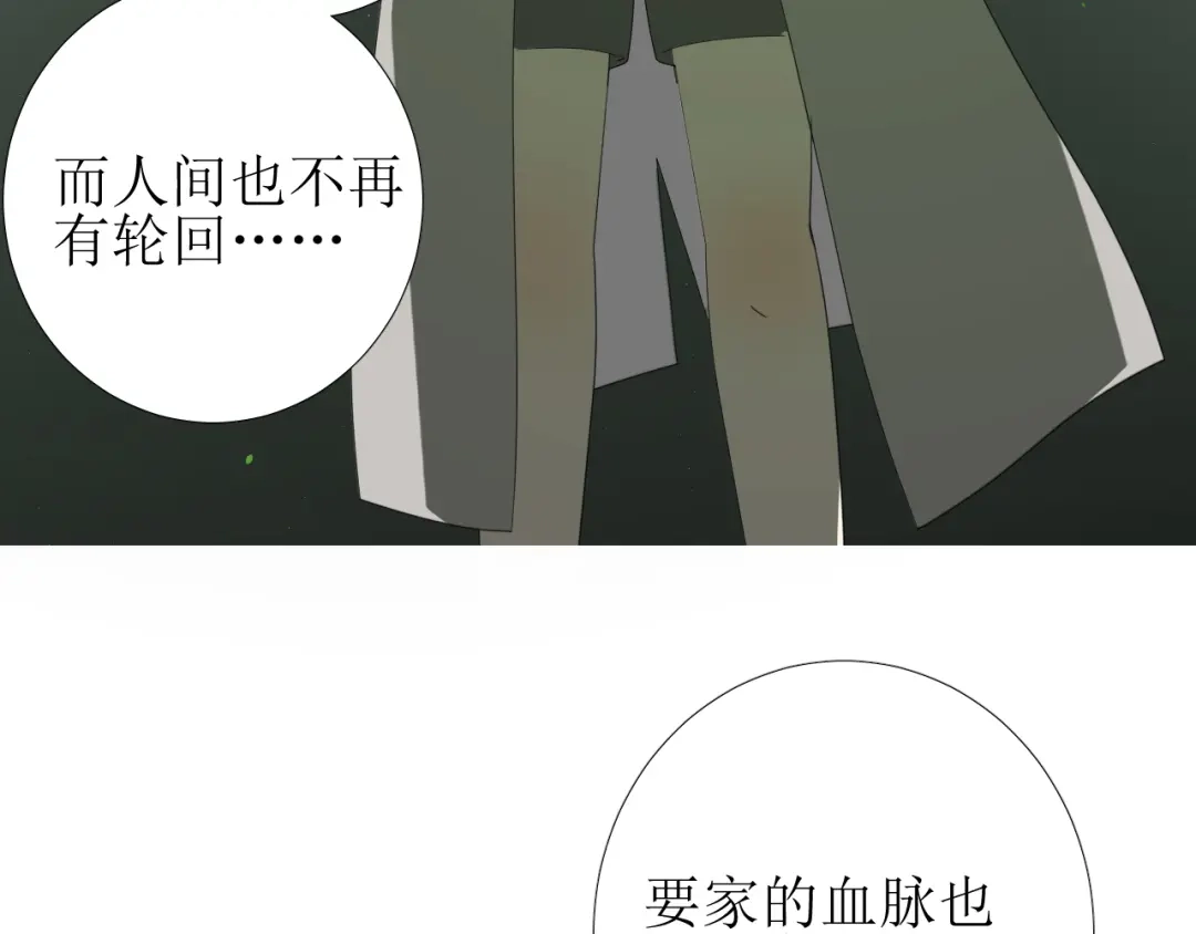 《巫祝少女》第100话 终于见到你 第60页
