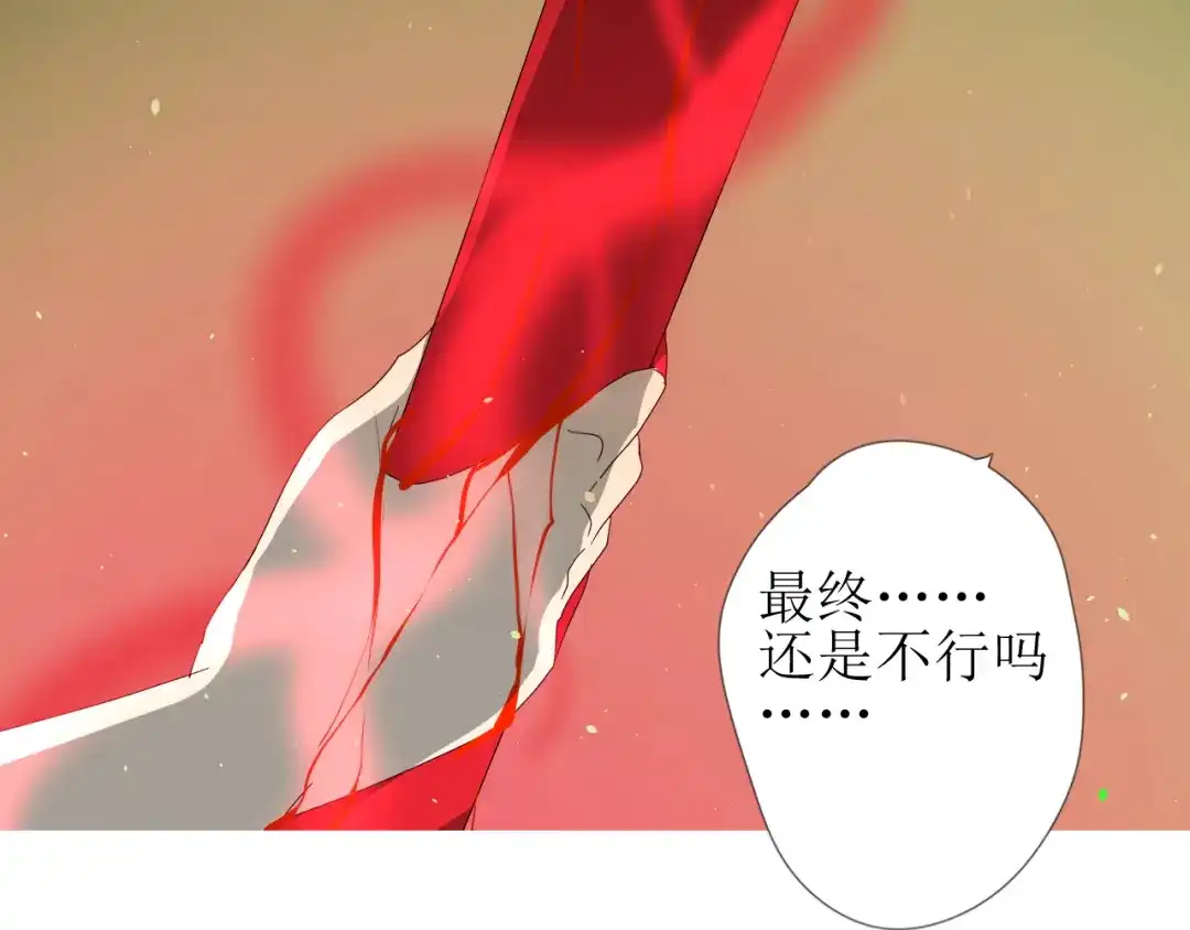 《巫祝少女》第100话 终于见到你 第96页
