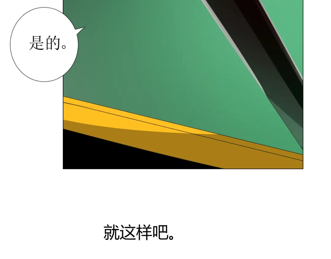 《巫祝少女》第100话 终于见到你 第64页