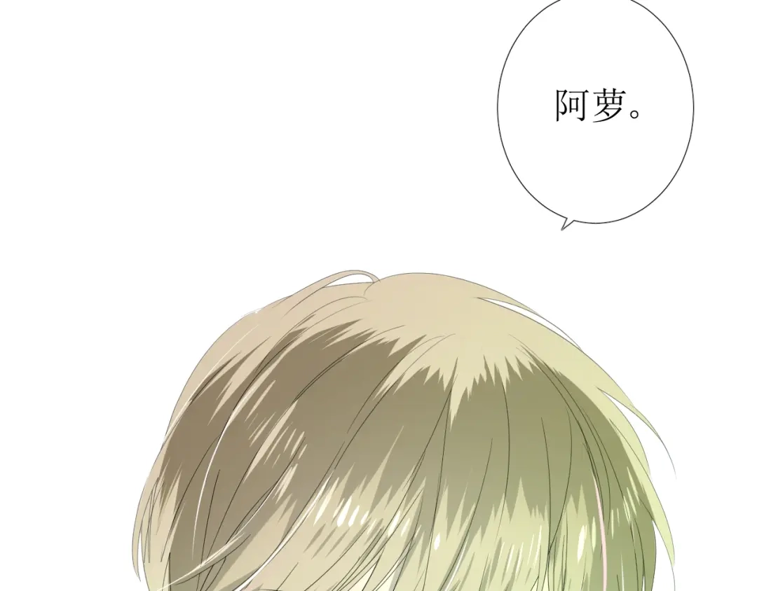 《巫祝少女》第100话 终于见到你 第118页