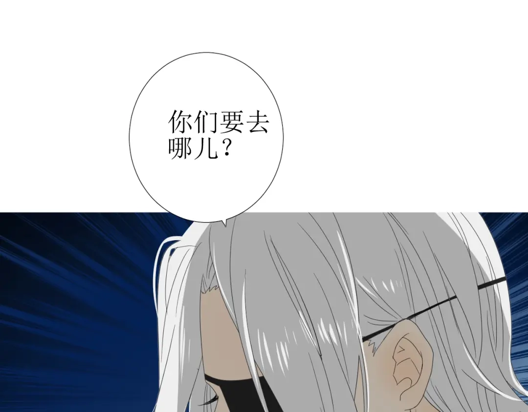 《巫祝少女》第100话 终于见到你 第16页