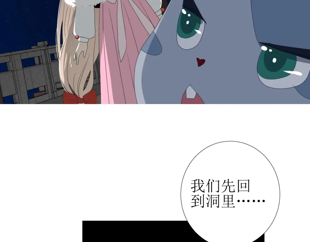 《巫祝少女》第100话 终于见到你 第13页