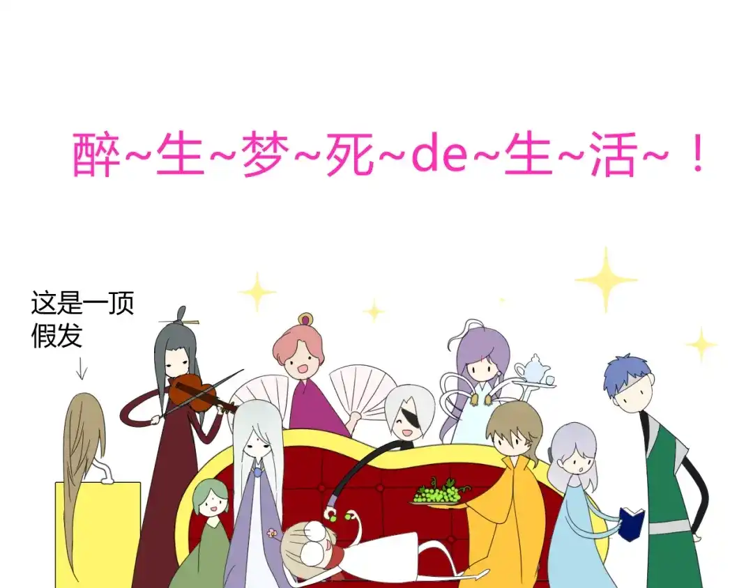 《巫祝少女》第100话 终于见到你 第149页