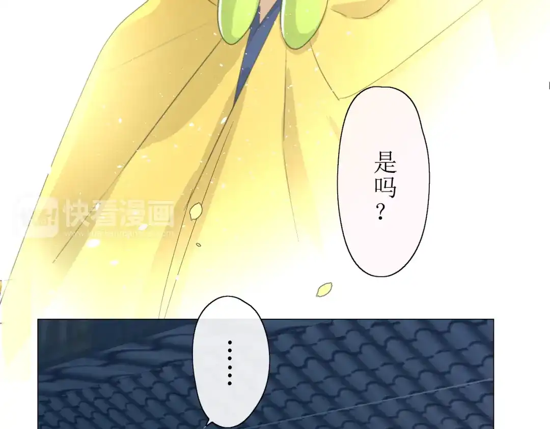 《巫祝少女》第11话 意乱情迷 第21页