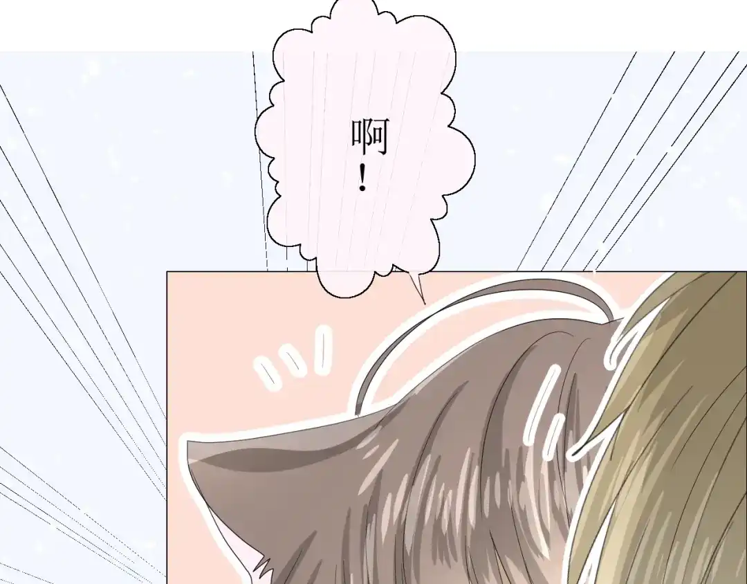 《巫祝少女》第11话 意乱情迷 第59页