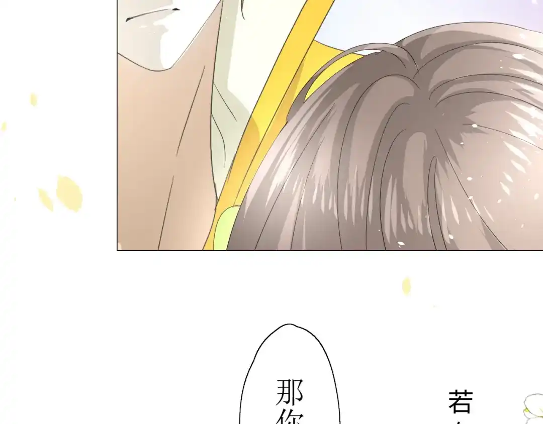 《巫祝少女》第11话 意乱情迷 第34页