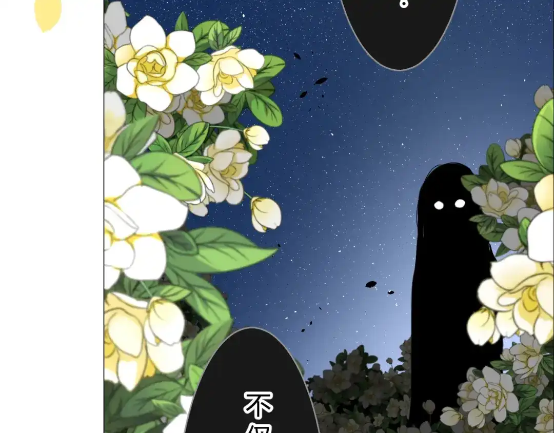 《巫祝少女》第11话 意乱情迷 第75页