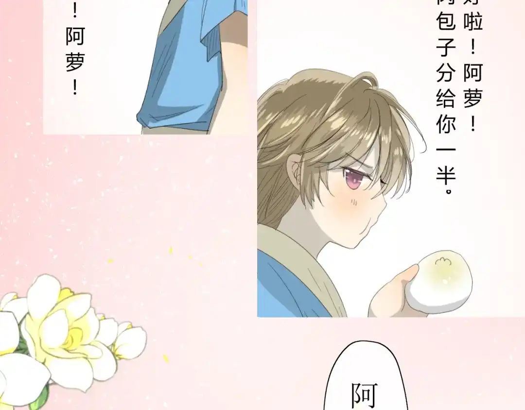 《巫祝少女》第11话 意乱情迷 第51页