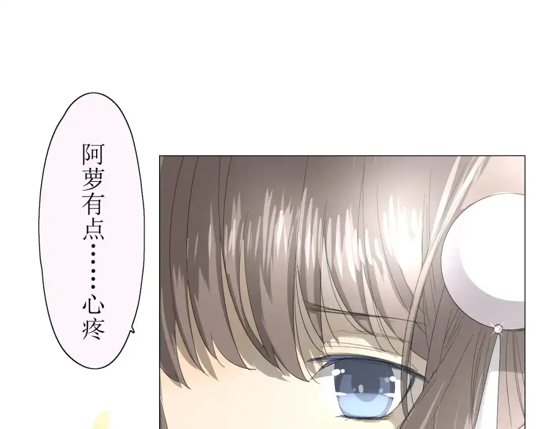 《巫祝少女》第11话 意乱情迷 第40页