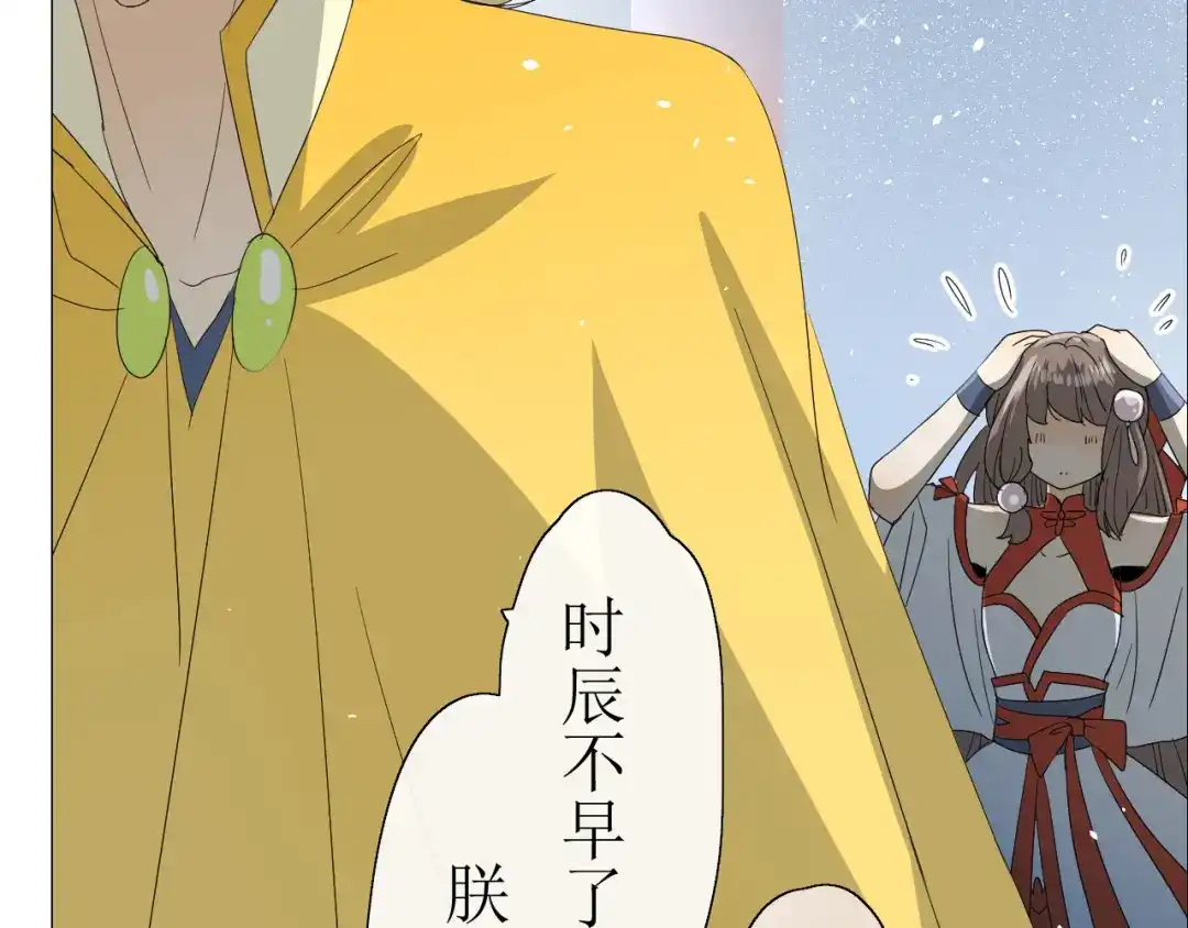 《巫祝少女》第11话 意乱情迷 第67页