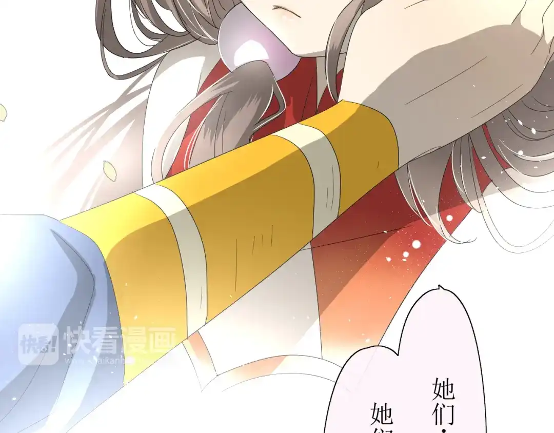 《巫祝少女》第11话 意乱情迷 第27页