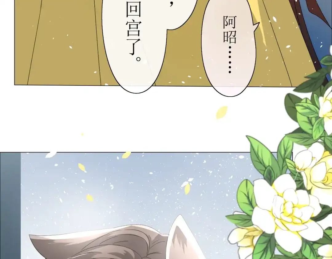 《巫祝少女》第11话 意乱情迷 第68页