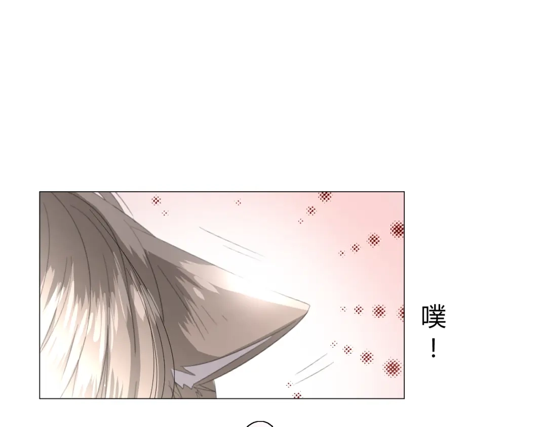 《巫祝少女》第11话 意乱情迷 第58页