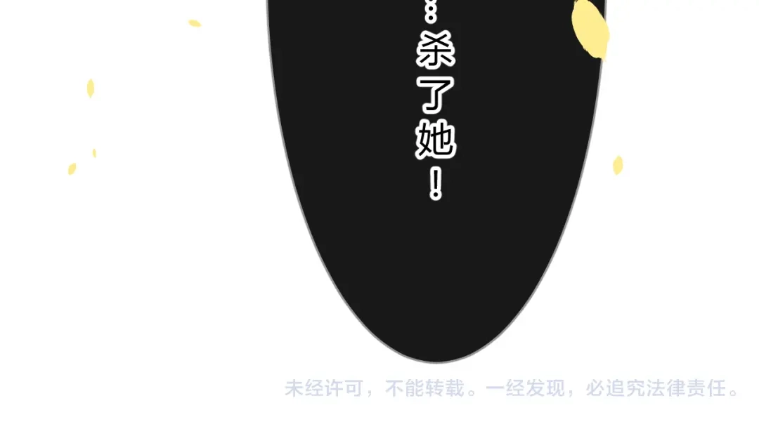 《巫祝少女》第11话 意乱情迷 第79页