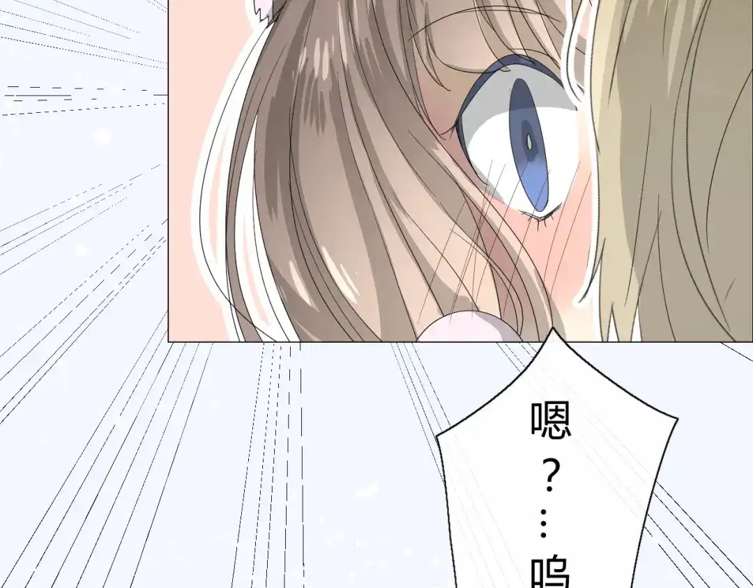 《巫祝少女》第11话 意乱情迷 第60页