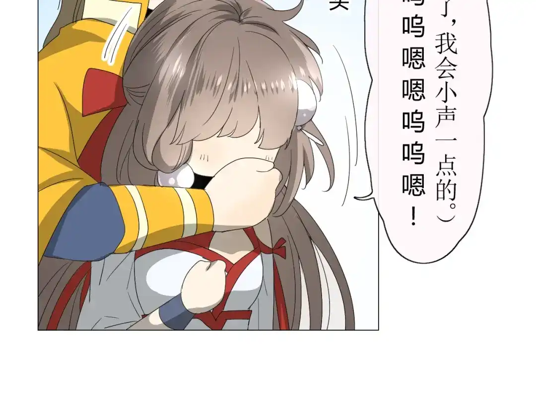 《巫祝少女》第11话 意乱情迷 第5页