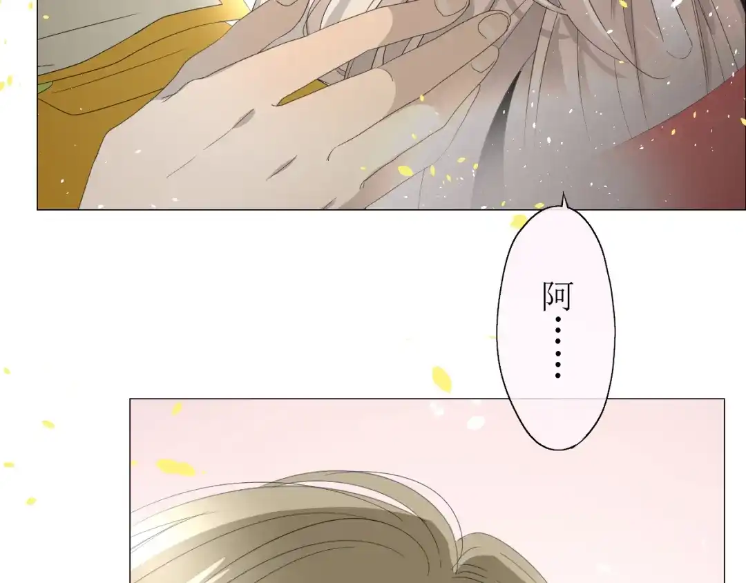 《巫祝少女》第11话 意乱情迷 第53页