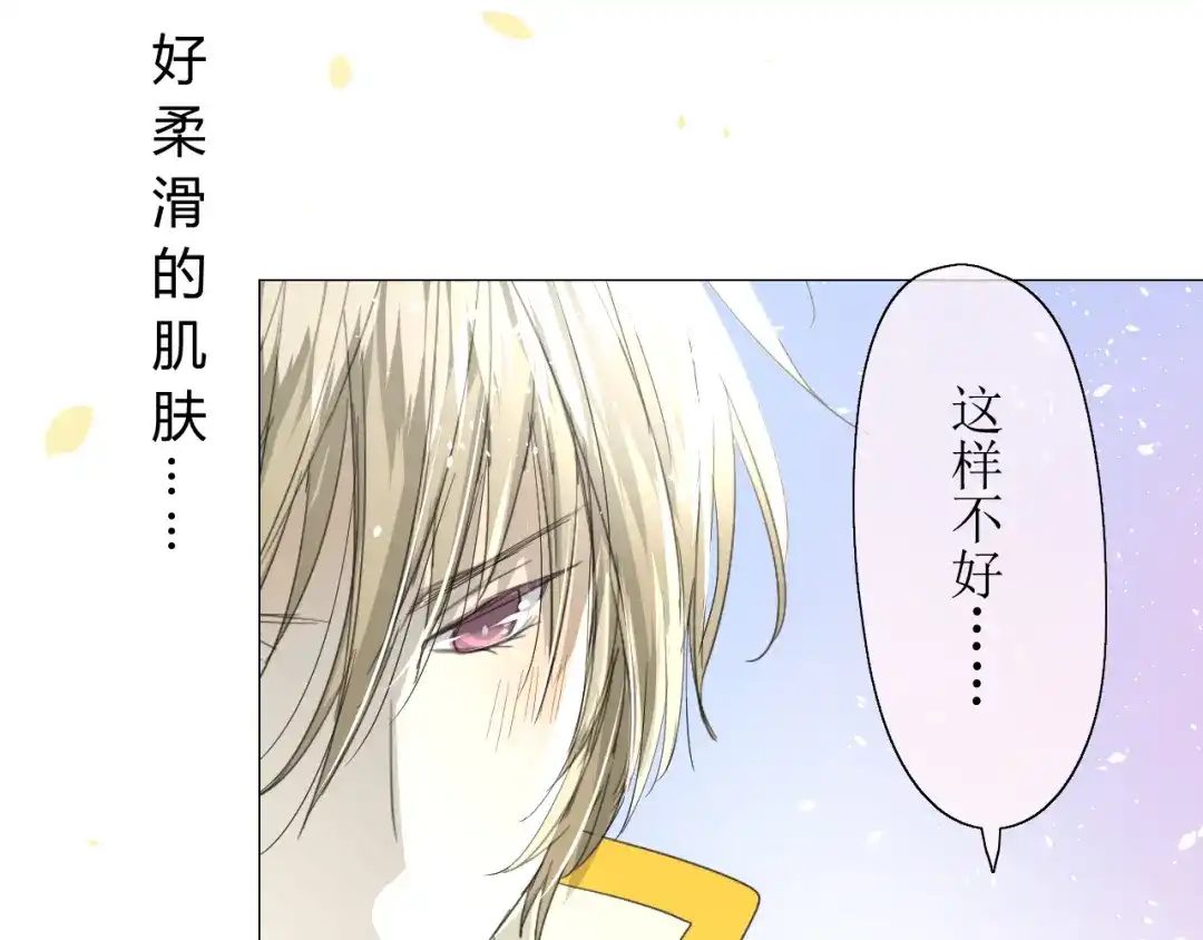 《巫祝少女》第11话 意乱情迷 第33页
