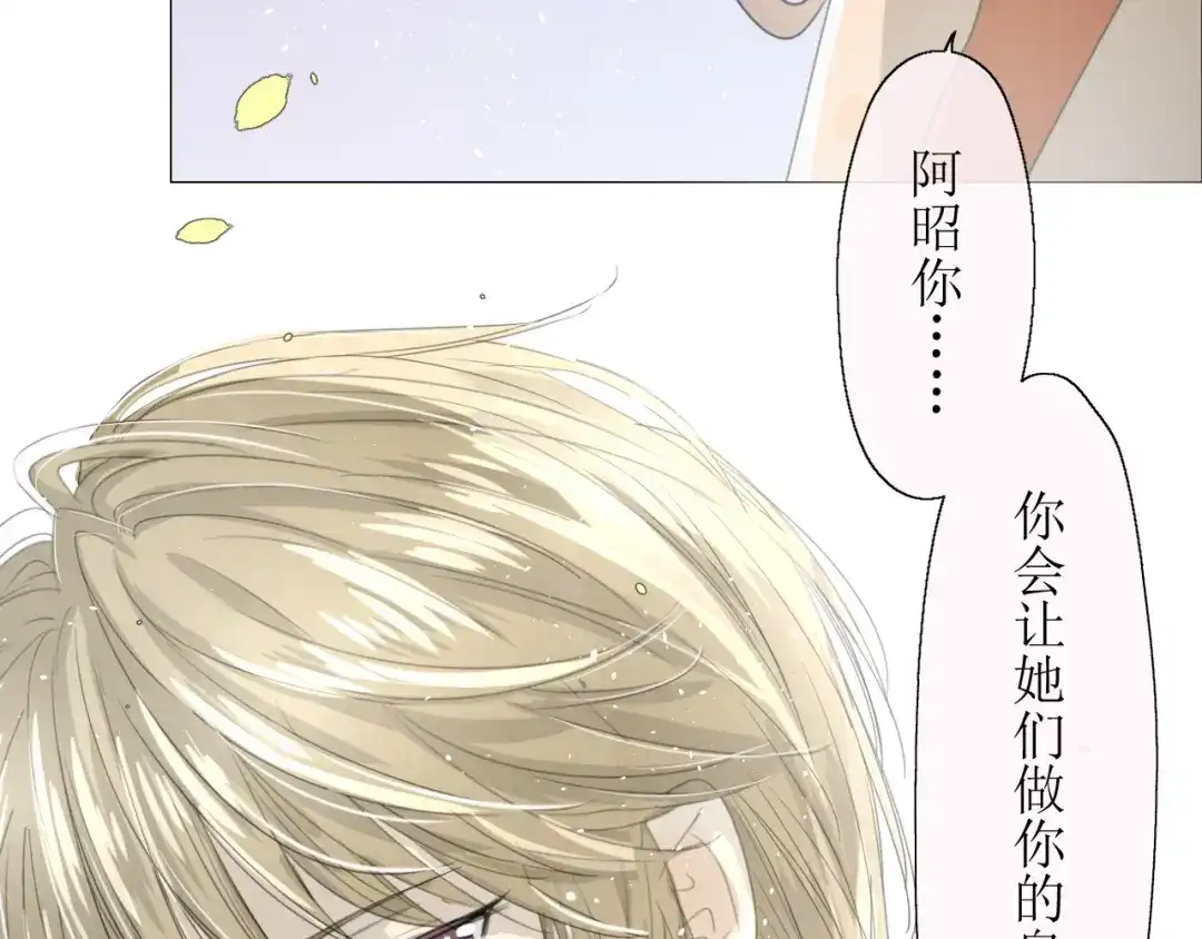 《巫祝少女》第11话 意乱情迷 第19页