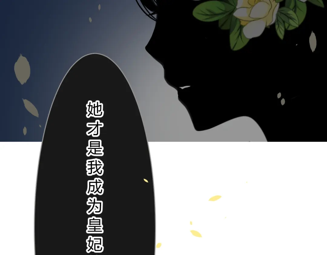 《巫祝少女》第11话 意乱情迷 第77页