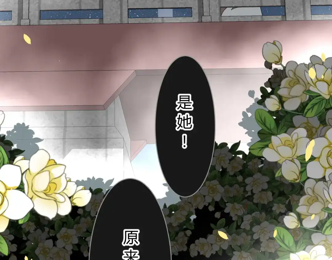《巫祝少女》第11话 意乱情迷 第73页