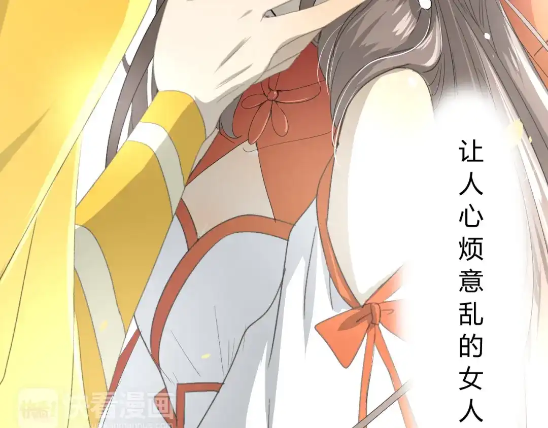 《巫祝少女》第11话 意乱情迷 第38页