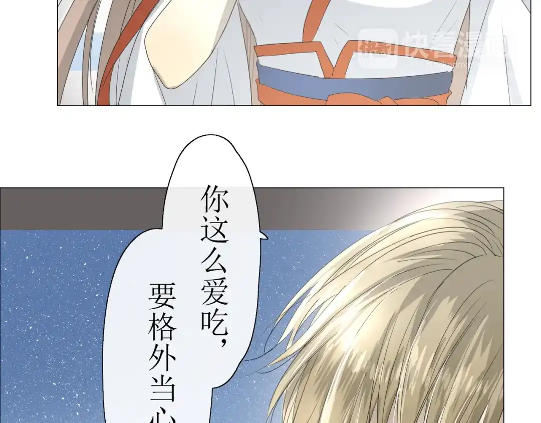 《巫祝少女》第11话 意乱情迷 第11页