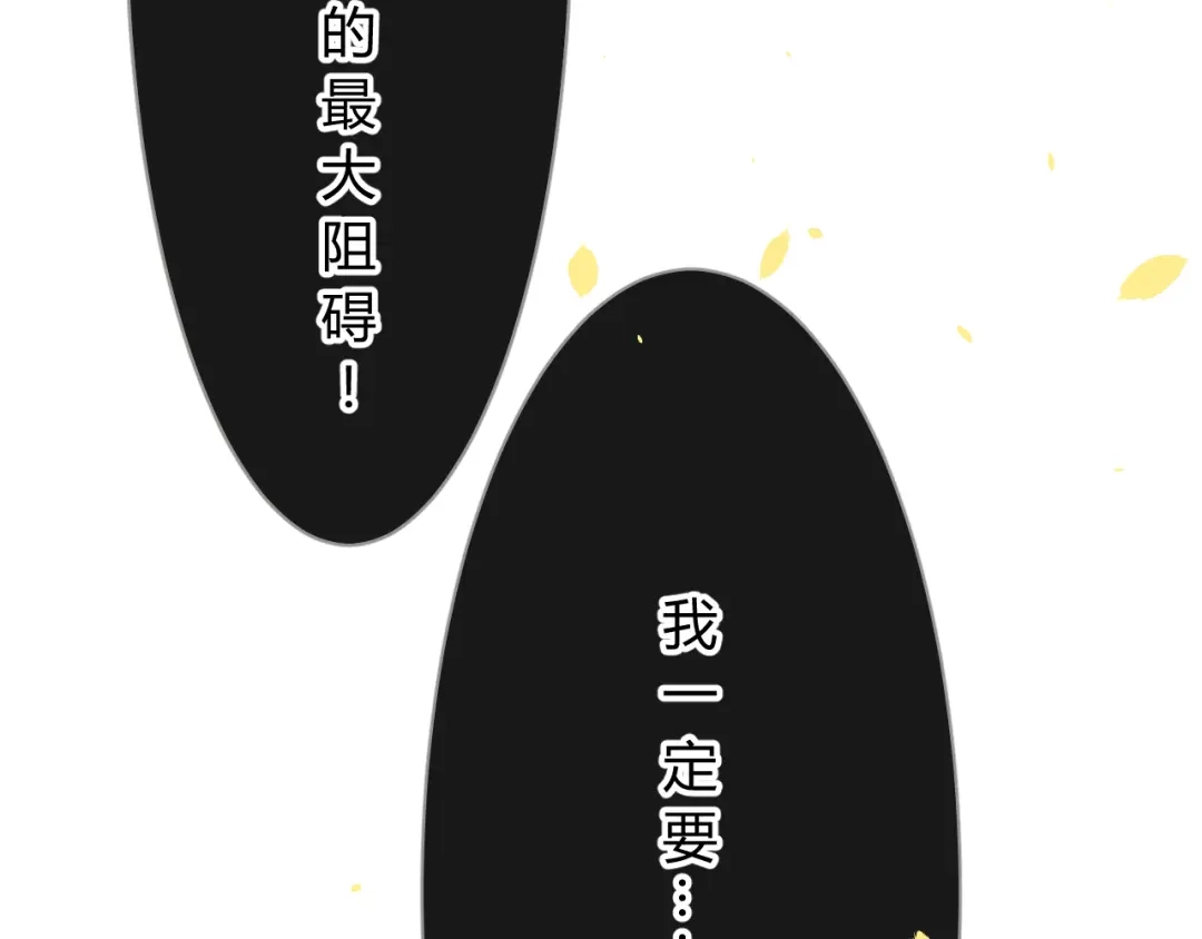 《巫祝少女》第11话 意乱情迷 第78页