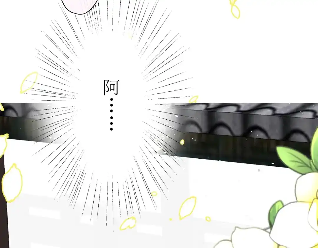《巫祝少女》第11话 意乱情迷 第47页