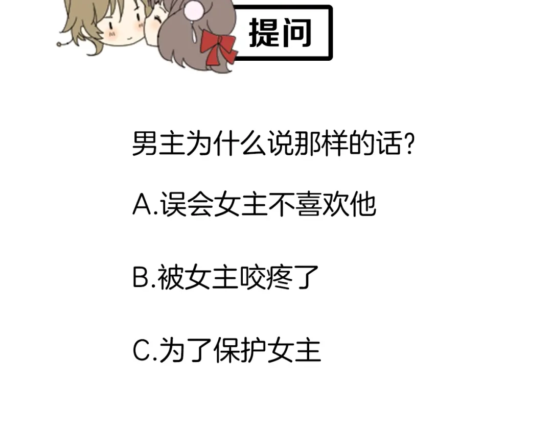 《巫祝少女》第11话 意乱情迷 第81页