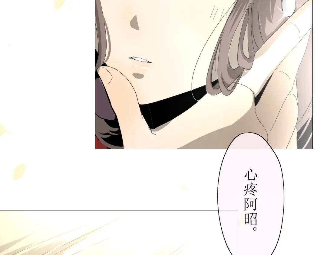 《巫祝少女》第11话 意乱情迷 第41页