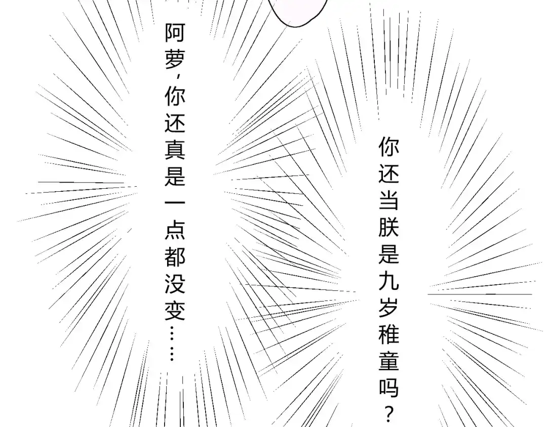 《巫祝少女》第11话 意乱情迷 第56页