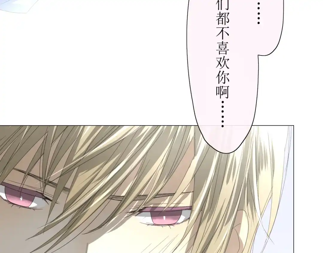 《巫祝少女》第11话 意乱情迷 第28页