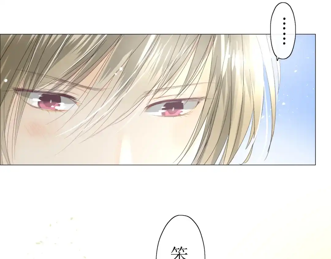 《巫祝少女》第11话 意乱情迷 第6页