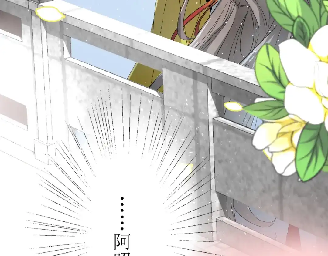 《巫祝少女》第11话 意乱情迷 第49页