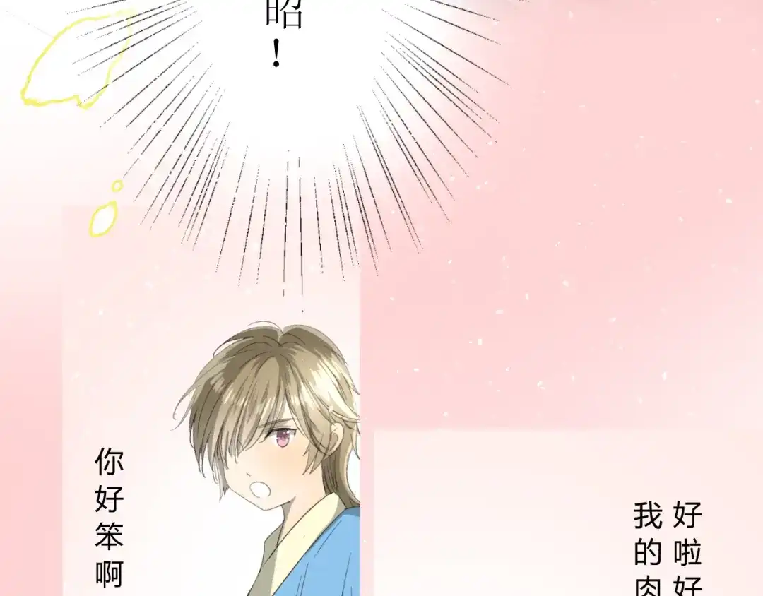 《巫祝少女》第11话 意乱情迷 第50页