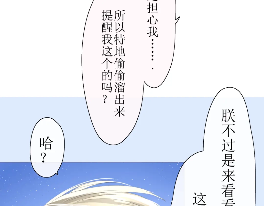 《巫祝少女》第11话 意乱情迷 第15页