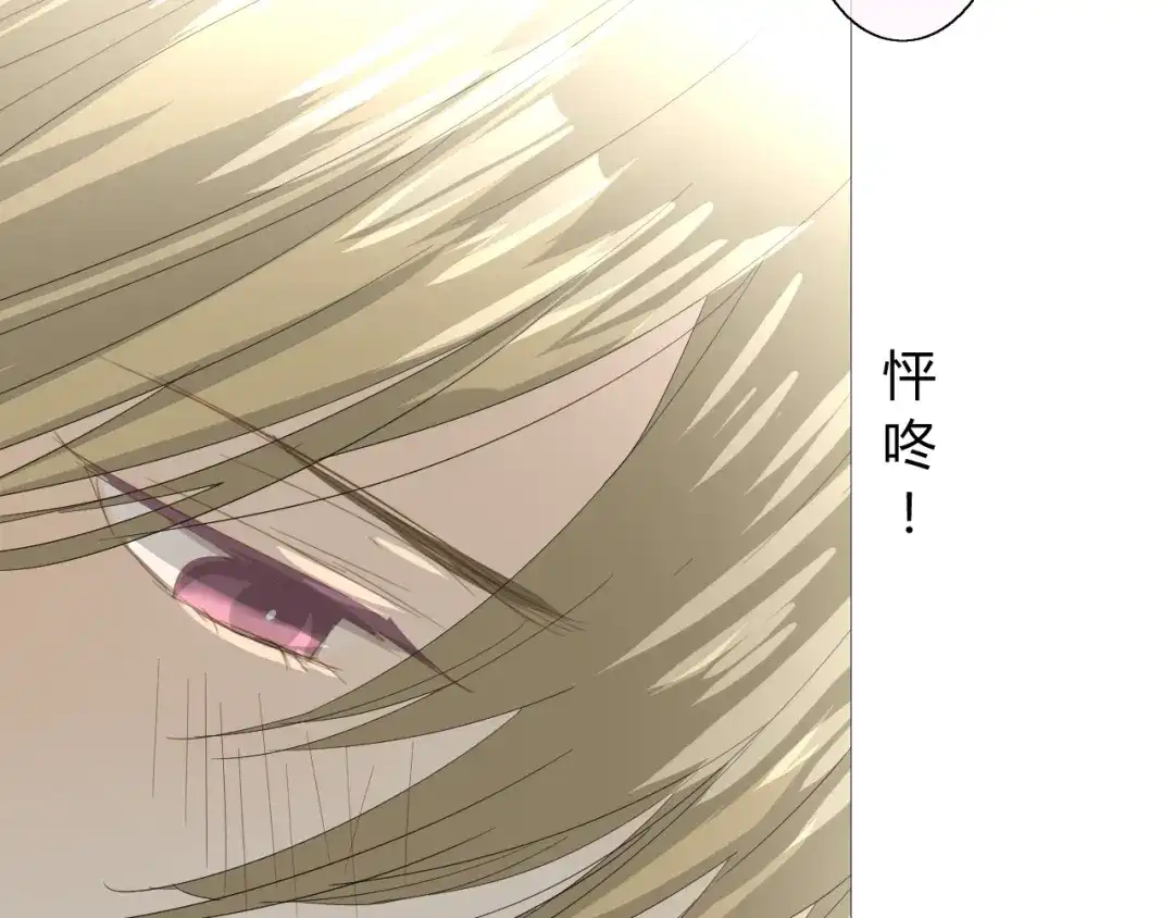《巫祝少女》第11话 意乱情迷 第42页